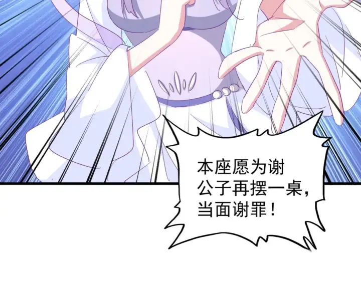 漫画《魔皇大管家》第142话 那边的蓝毛！你过来第30张图