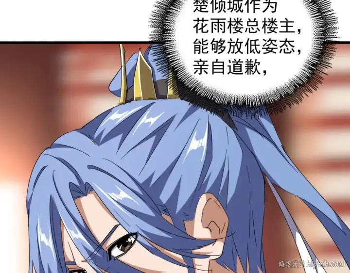漫画《魔皇大管家》第142话 那边的蓝毛！你过来第32张图