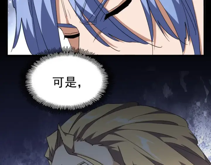 漫画《魔皇大管家》第142话 那边的蓝毛！你过来第35张图