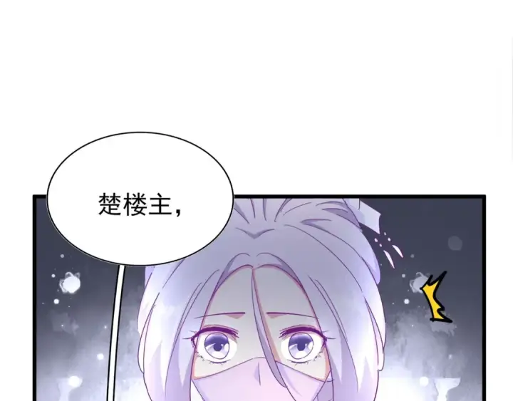 漫画《魔皇大管家》第142话 那边的蓝毛！你过来第39张图
