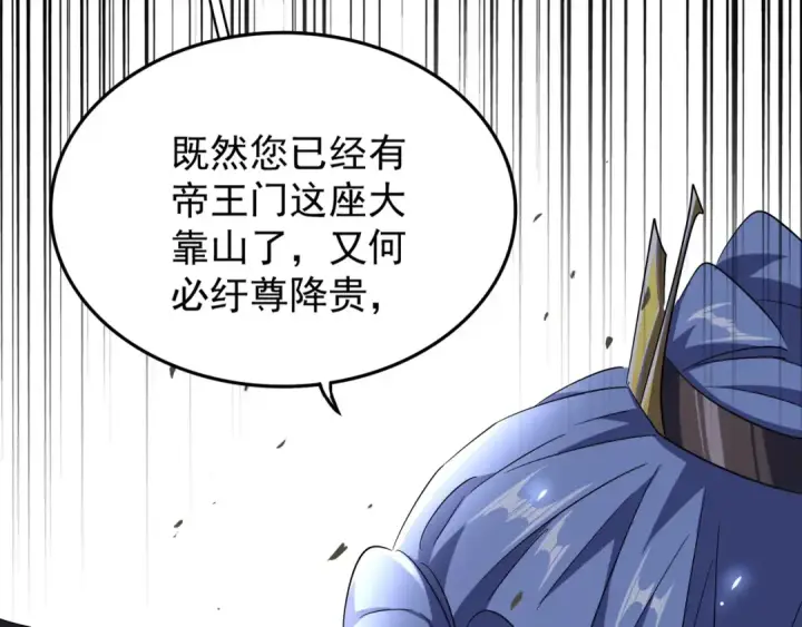 漫画《魔皇大管家》第142话 那边的蓝毛！你过来第41张图