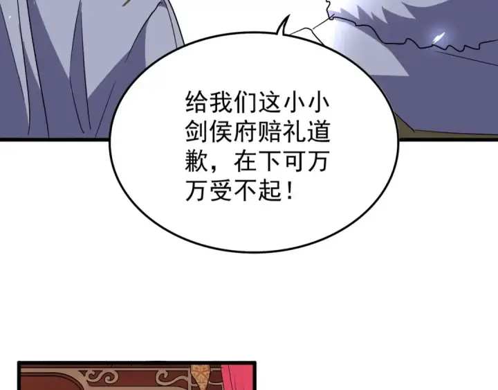 漫画《魔皇大管家》第142话 那边的蓝毛！你过来第43张图