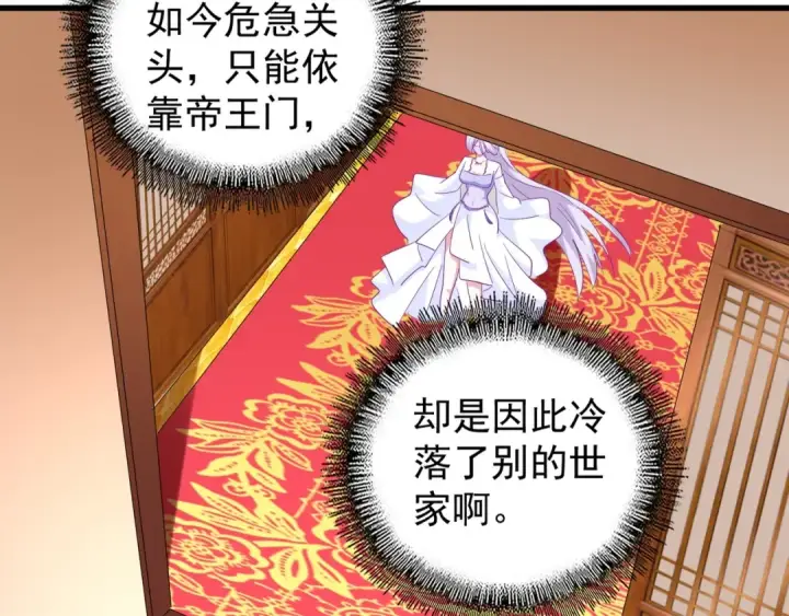 漫画《魔皇大管家》第142话 那边的蓝毛！你过来第46张图