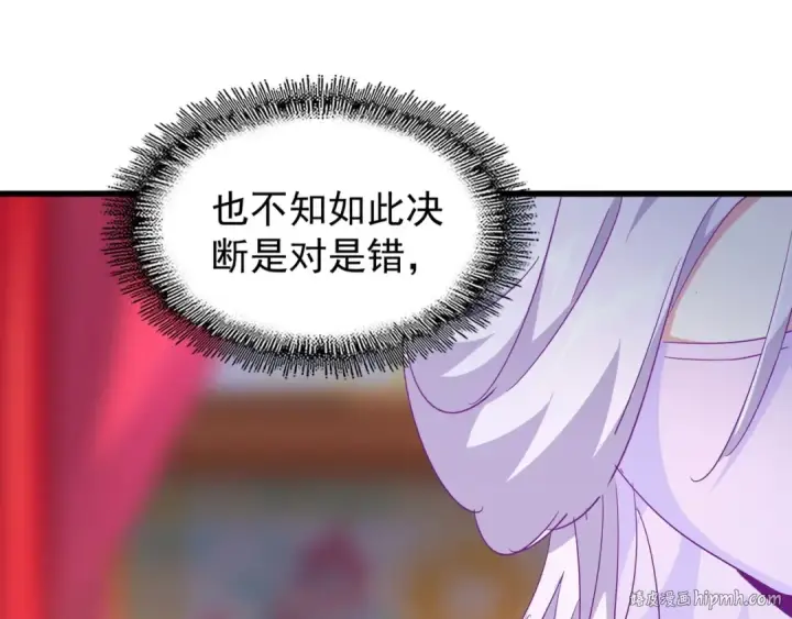 漫画《魔皇大管家》第142话 那边的蓝毛！你过来第48张图