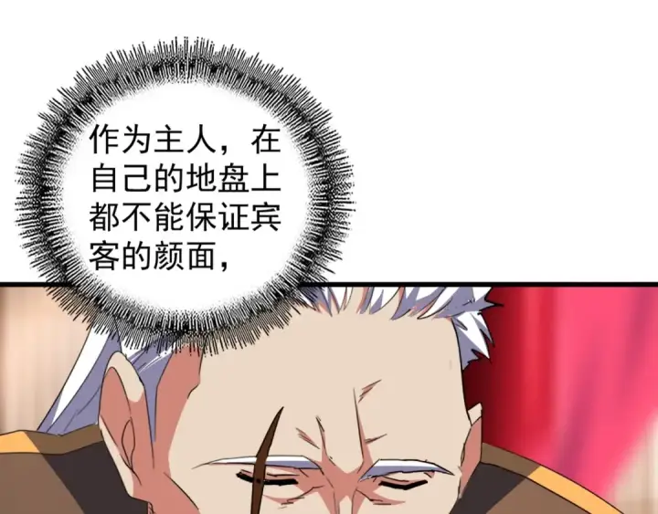 漫画《魔皇大管家》第142话 那边的蓝毛！你过来第50张图