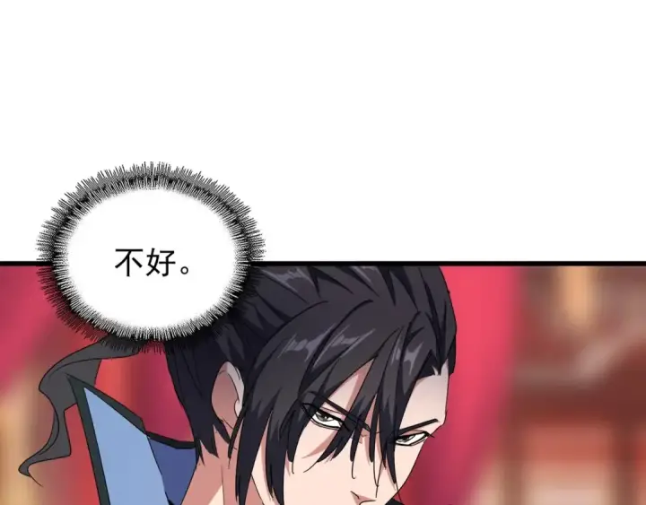 漫画《魔皇大管家》第142话 那边的蓝毛！你过来第57张图