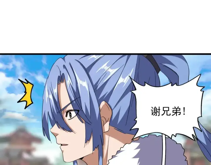 漫画《魔皇大管家》第142话 那边的蓝毛！你过来第61张图