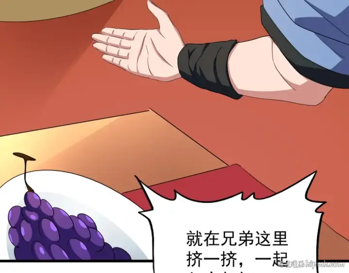 漫画《魔皇大管家》第142话 那边的蓝毛！你过来第64张图