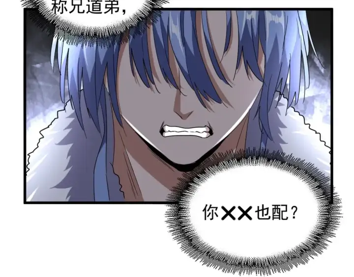 漫画《魔皇大管家》第142话 那边的蓝毛！你过来第66张图
