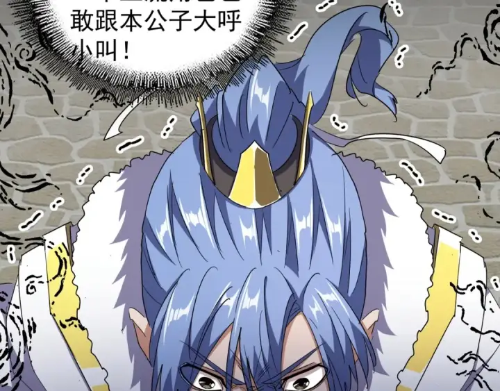 漫画《魔皇大管家》第142话 那边的蓝毛！你过来第68张图