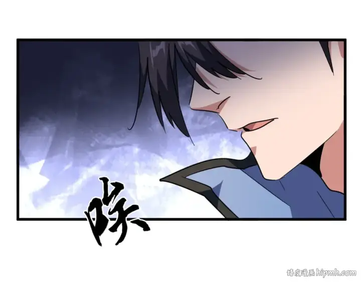 漫画《魔皇大管家》第142话 那边的蓝毛！你过来第72张图