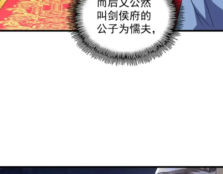 漫画《魔皇大管家》第142话 那边的蓝毛！你过来第86张图