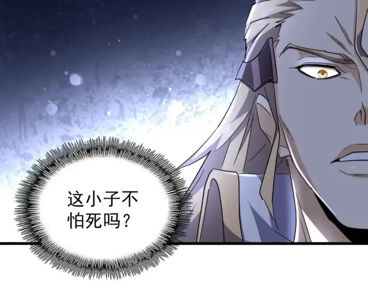 漫画《魔皇大管家》第142话 那边的蓝毛！你过来第87张图