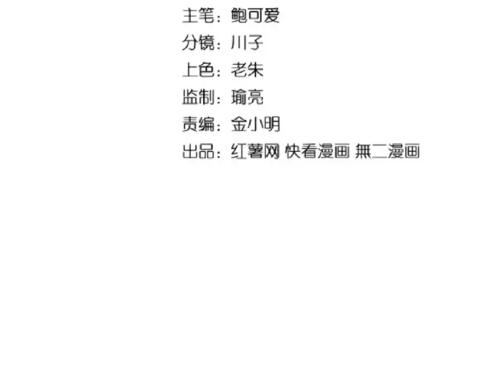 漫画《魔皇大管家》第142话 那边的蓝毛！你过来第9张图