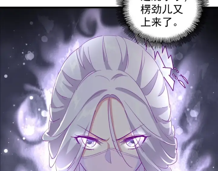 漫画《魔皇大管家》第142话 那边的蓝毛！你过来第92张图