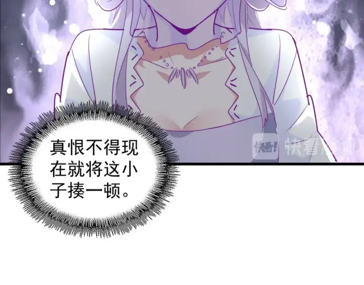 漫画《魔皇大管家》第142话 那边的蓝毛！你过来第93张图