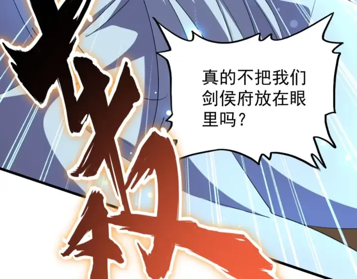 漫画《魔皇大管家》第142话 那边的蓝毛！你过来第98张图