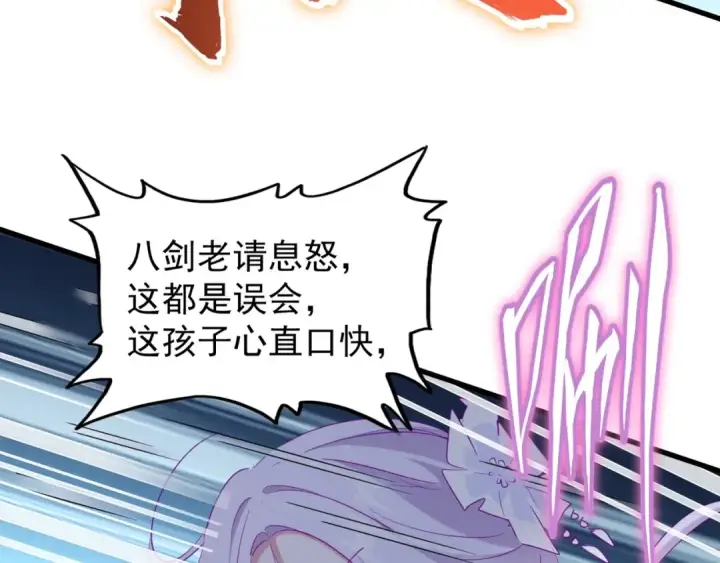 漫画《魔皇大管家》第142话 那边的蓝毛！你过来第99张图