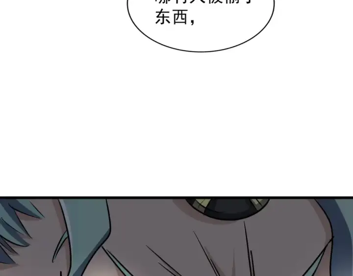 漫画《魔皇大管家》第143话 震怒的楚倾城第100张图