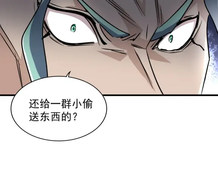 漫画《魔皇大管家》第143话 震怒的楚倾城第101张图