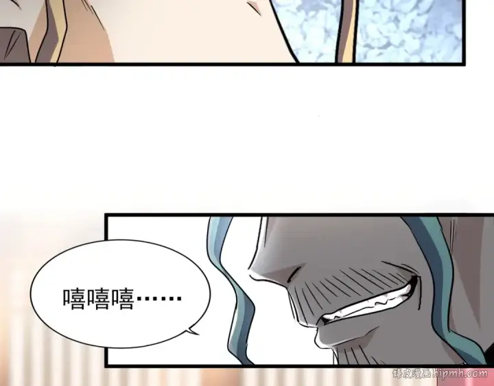 漫画《魔皇大管家》第143话 震怒的楚倾城第104张图
