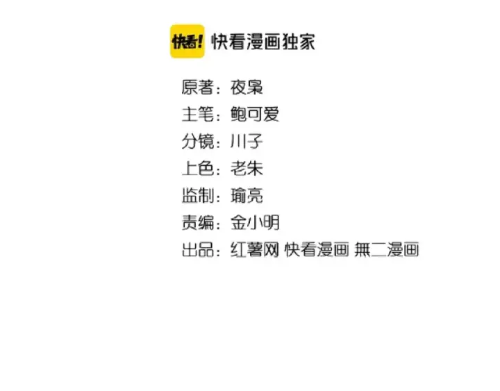 漫画《魔皇大管家》第143话 震怒的楚倾城第11张图