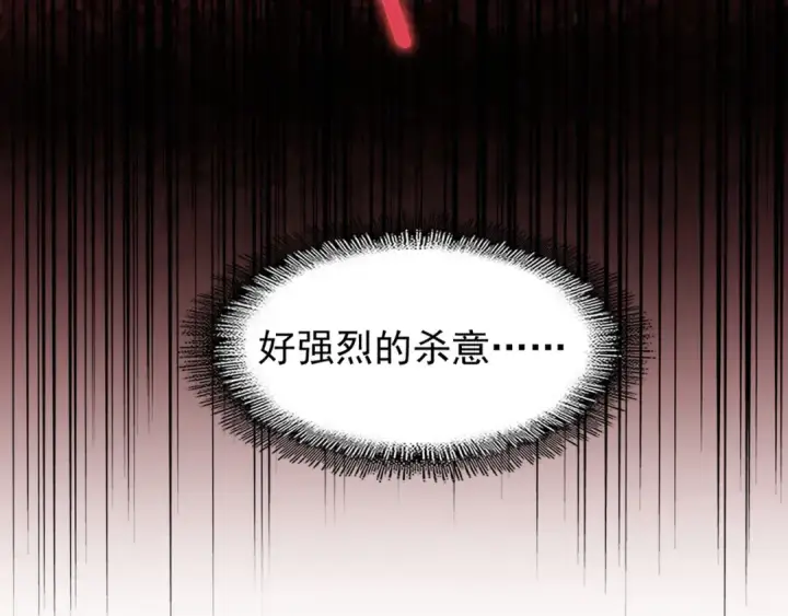 漫画《魔皇大管家》第143话 震怒的楚倾城第115张图