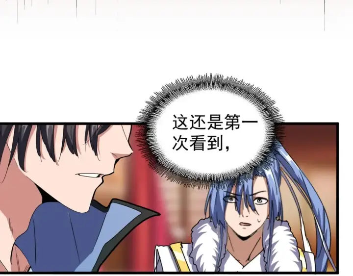 漫画《魔皇大管家》第143话 震怒的楚倾城第116张图