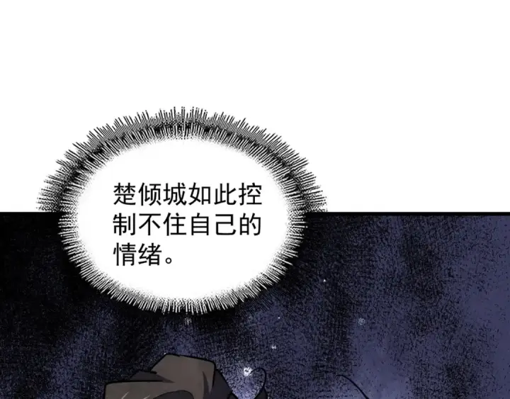 漫画《魔皇大管家》第143话 震怒的楚倾城第117张图
