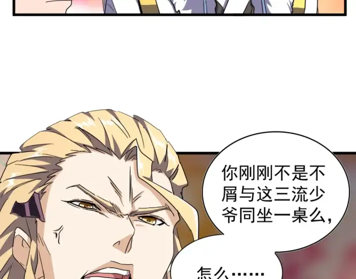 漫画《魔皇大管家》第143话 震怒的楚倾城第14张图