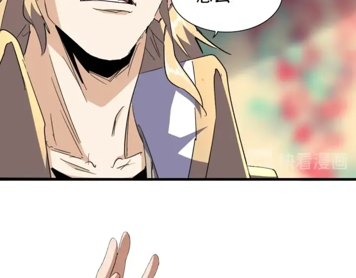 漫画《魔皇大管家》第143话 震怒的楚倾城第15张图