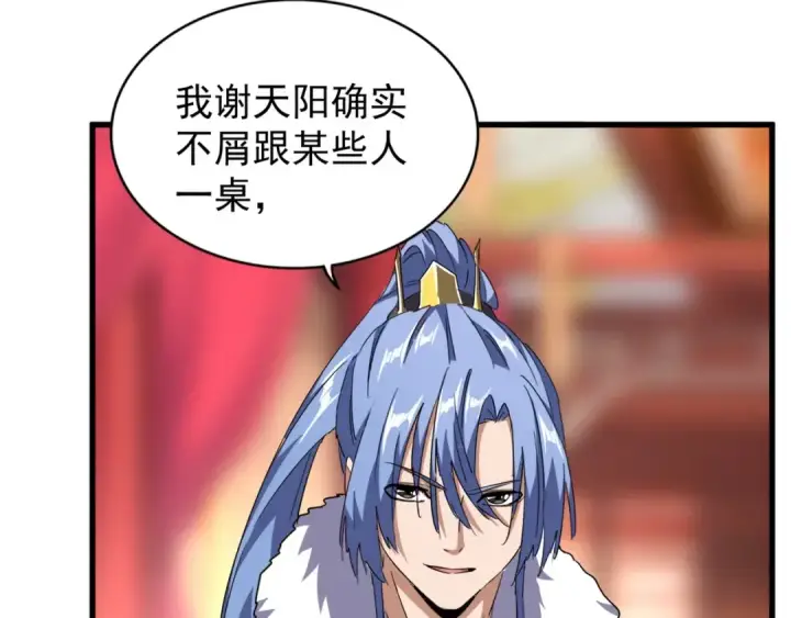 漫画《魔皇大管家》第143话 震怒的楚倾城第17张图