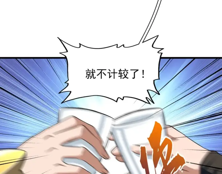 漫画《魔皇大管家》第143话 震怒的楚倾城第19张图