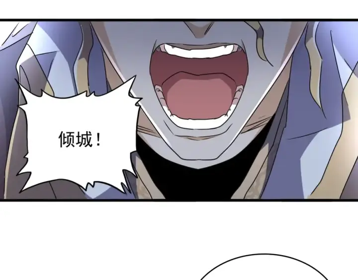 漫画《魔皇大管家》第143话 震怒的楚倾城第28张图