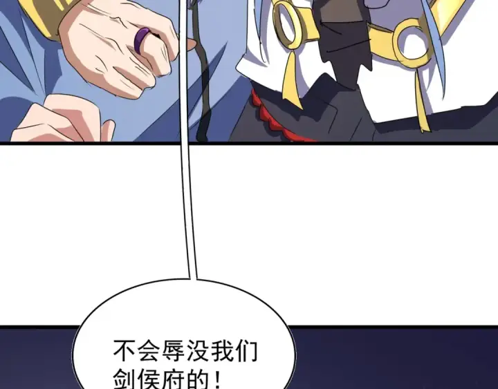 漫画《魔皇大管家》第143话 震怒的楚倾城第3张图