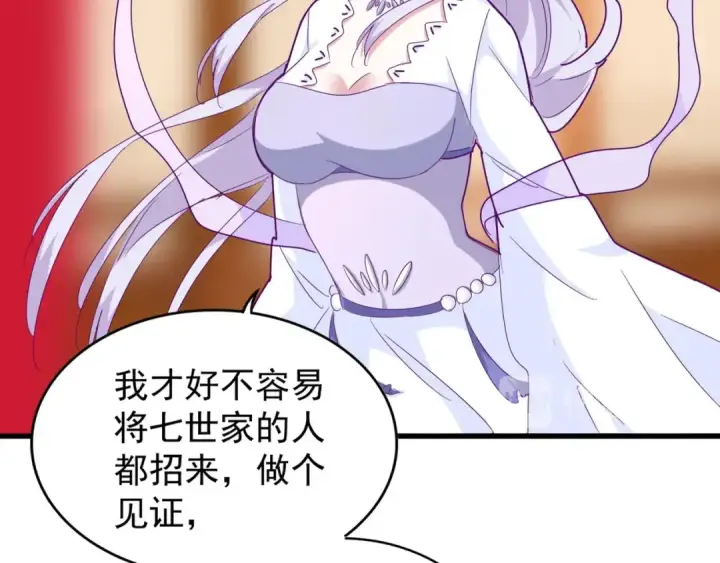 漫画《魔皇大管家》第143话 震怒的楚倾城第30张图
