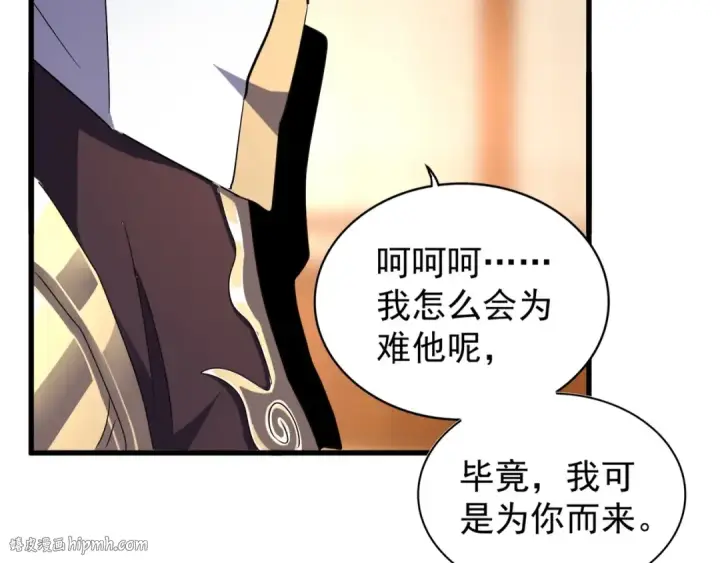 漫画《魔皇大管家》第143话 震怒的楚倾城第32张图