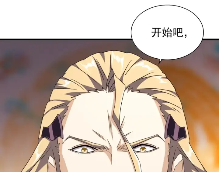 漫画《魔皇大管家》第143话 震怒的楚倾城第35张图