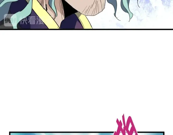 漫画《魔皇大管家》第143话 震怒的楚倾城第41张图