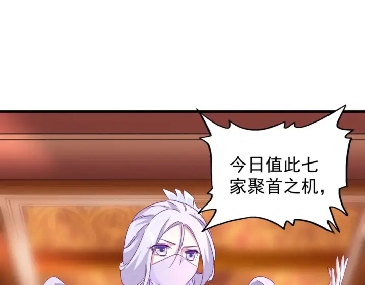 漫画《魔皇大管家》第143话 震怒的楚倾城第43张图