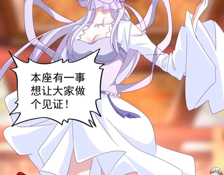 漫画《魔皇大管家》第143话 震怒的楚倾城第44张图