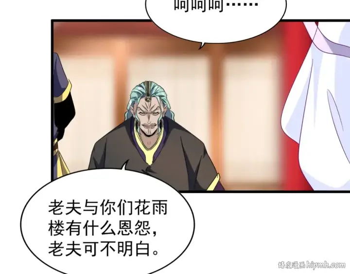 漫画《魔皇大管家》第143话 震怒的楚倾城第48张图