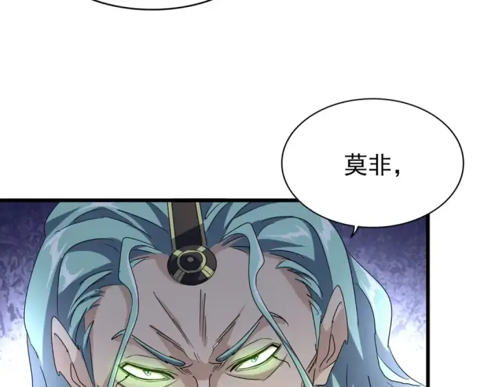 漫画《魔皇大管家》第143话 震怒的楚倾城第49张图
