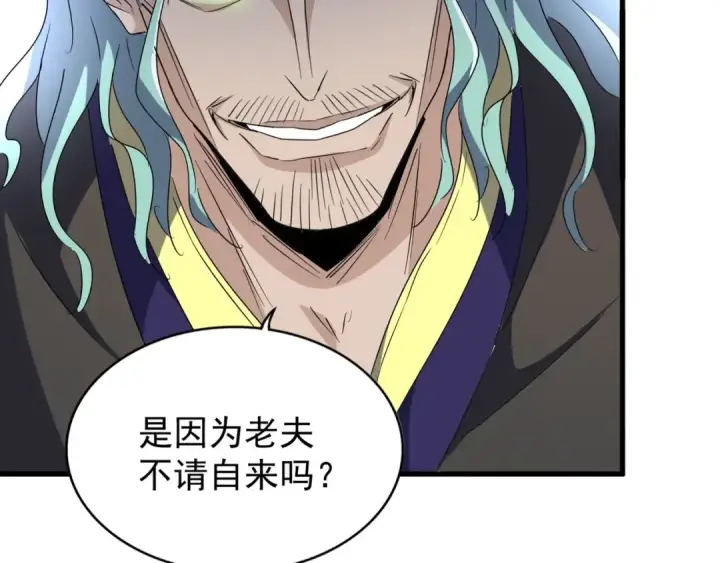 漫画《魔皇大管家》第143话 震怒的楚倾城第50张图