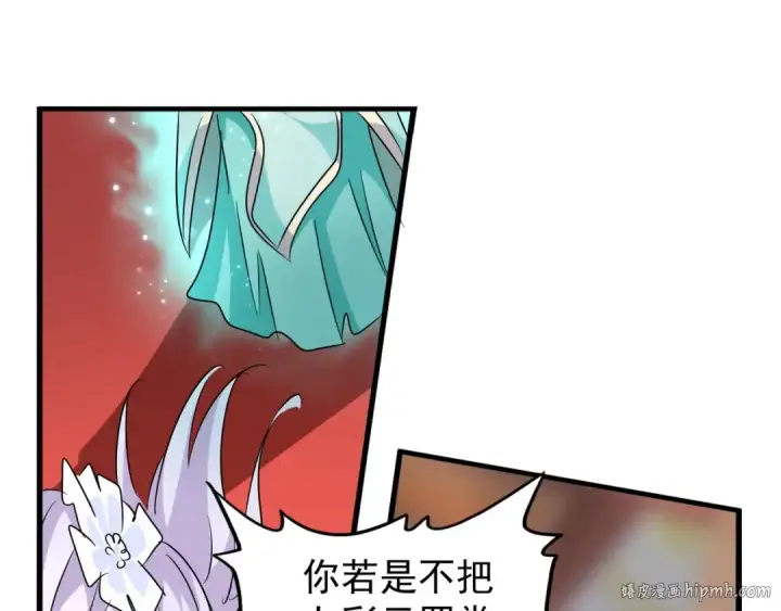 漫画《魔皇大管家》第143话 震怒的楚倾城第56张图