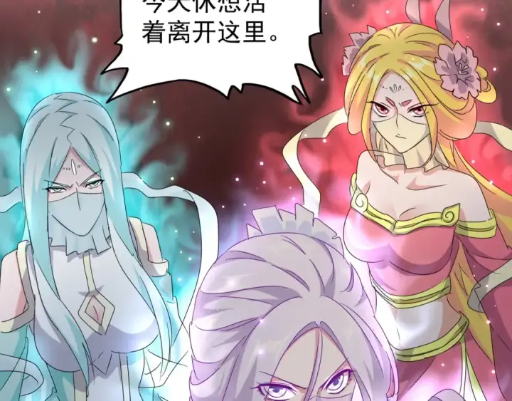 漫画《魔皇大管家》第143话 震怒的楚倾城第58张图
