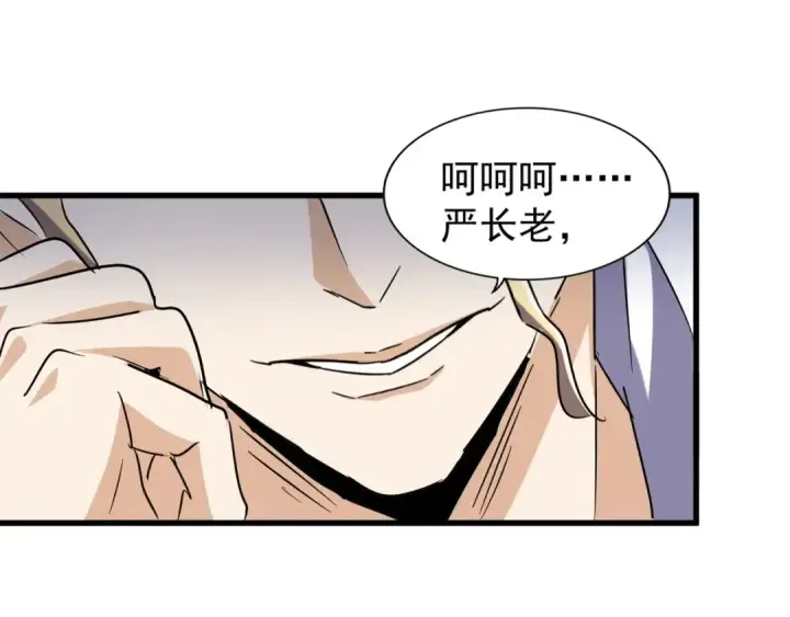 漫画《魔皇大管家》第143话 震怒的楚倾城第65张图