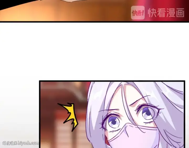 漫画《魔皇大管家》第143话 震怒的楚倾城第80张图