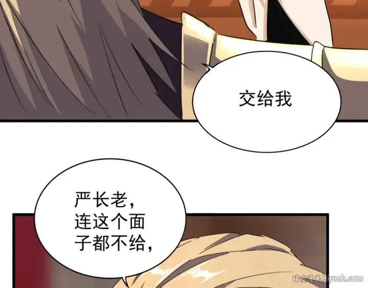 漫画《魔皇大管家》第143话 震怒的楚倾城第96张图