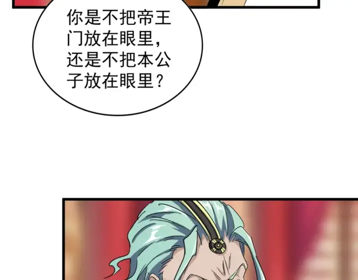 漫画《魔皇大管家》第143话 震怒的楚倾城第98张图